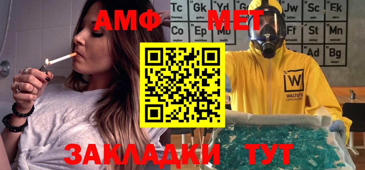 АМФ 97% Алексеевка