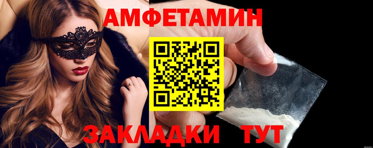 Amphetamine Розовый  Вход с VPN  АМФ  Алексеевка  АМФЕТАМИН 