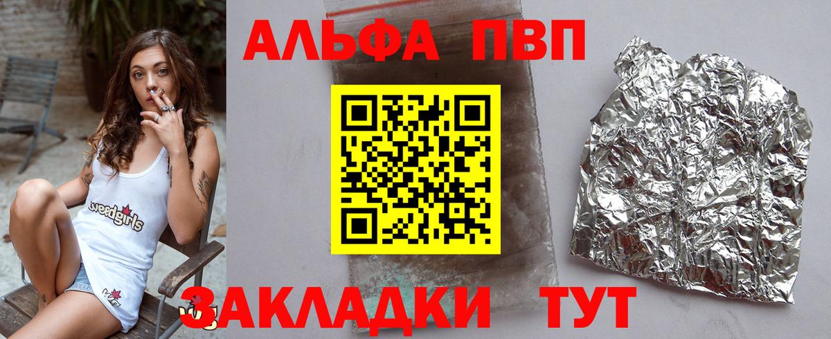 A PVP кристаллы Алексеевка