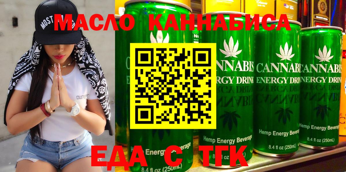 Печенье с ТГК конопля  Вход с VPN  Алексеевка 