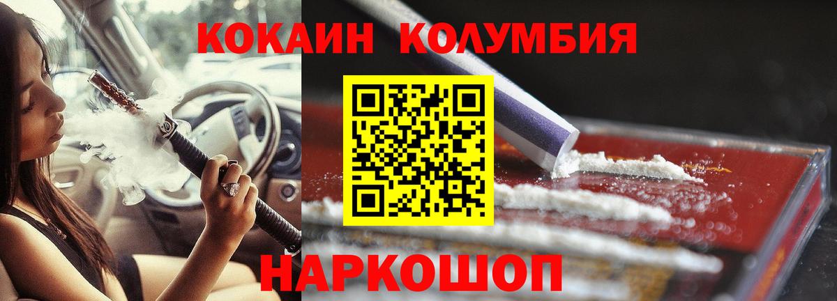 Алексеевка  Кокаин Колумбийский  КОКАИН  Вход с VPN 