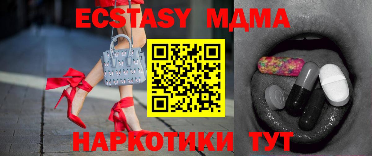 Экстази XTC  Вход с VPN  Алексеевка 