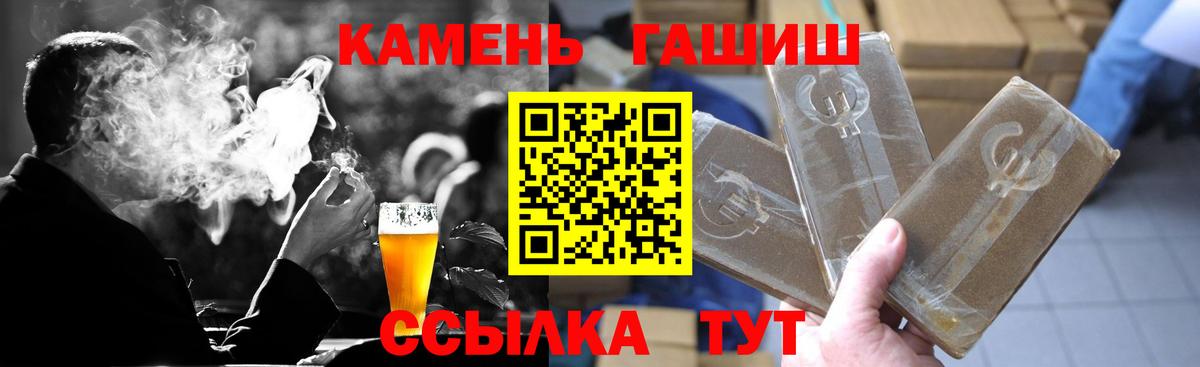 ГАШ убойный Алексеевка