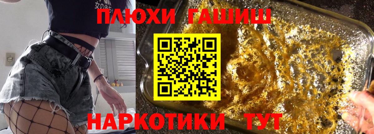 ГАШИШ убойный  Вход с VPN  ГАШИШ Ice-O-Lator  Алексеевка 