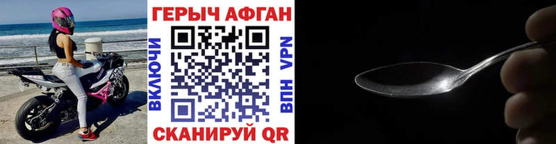 Героин VHQ  Алексеевка 