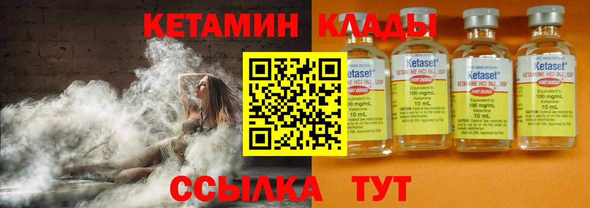 нарко площадка клад  КЕТАМИН ketamine  Вход с VPN  Алексеевка 