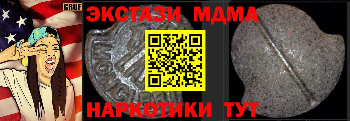 MDMA  Вход с VPN  МДМА кристаллы  Алексеевка  МДМА crystal 