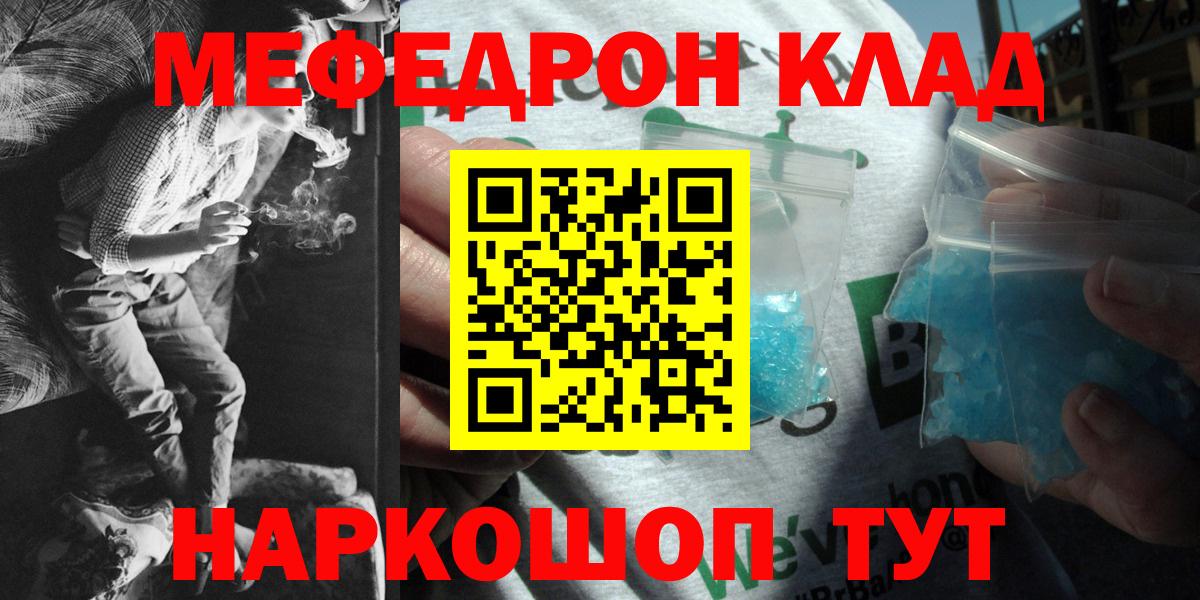 Меф мука Алексеевка