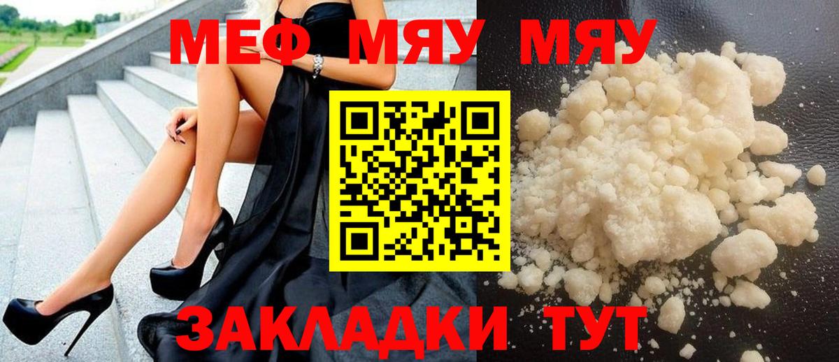 Меф mephedrone  МЕФ мяу мяу  Вход с VPN  МЕФ  Алексеевка 