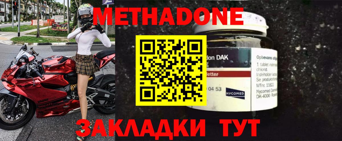 Алексеевка  Метадон VHQ  Вход с VPN 