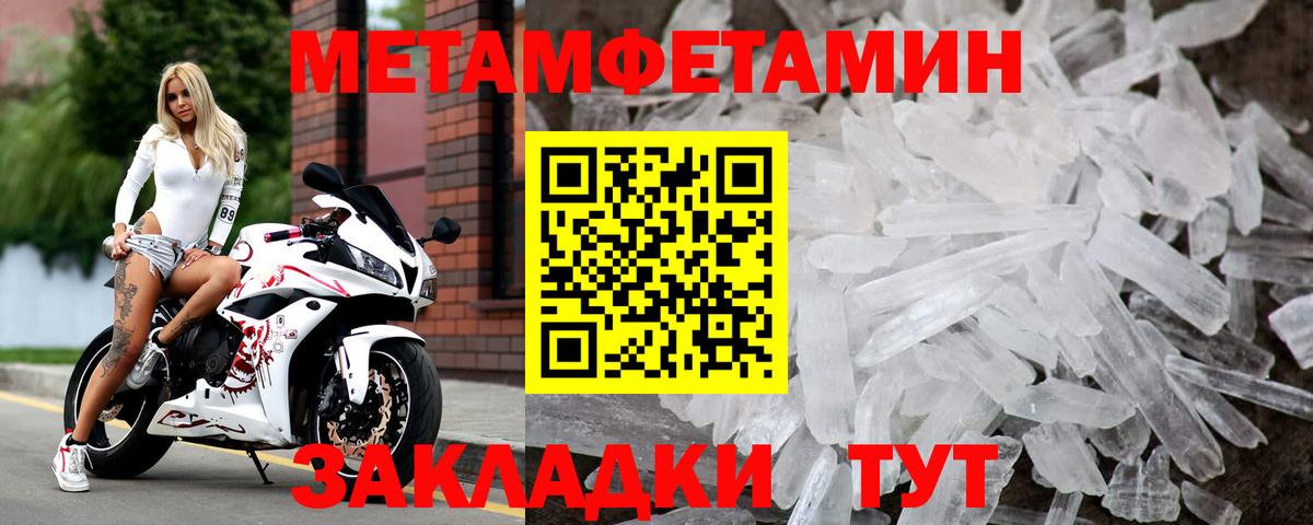 Алексеевка  Метамфетамин пудра  Вход с VPN 