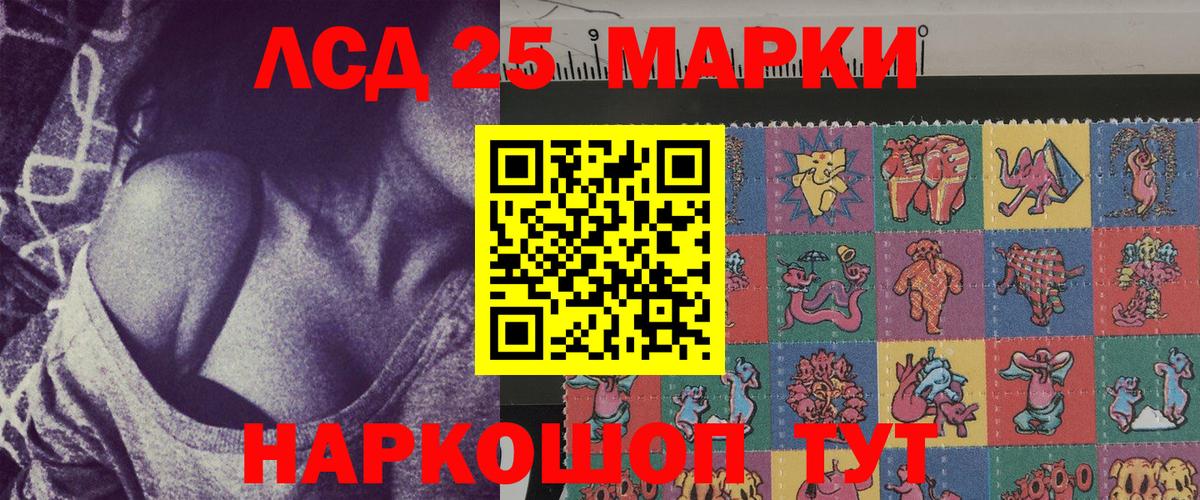 Марки NBOMe 1500мкг Алексеевка