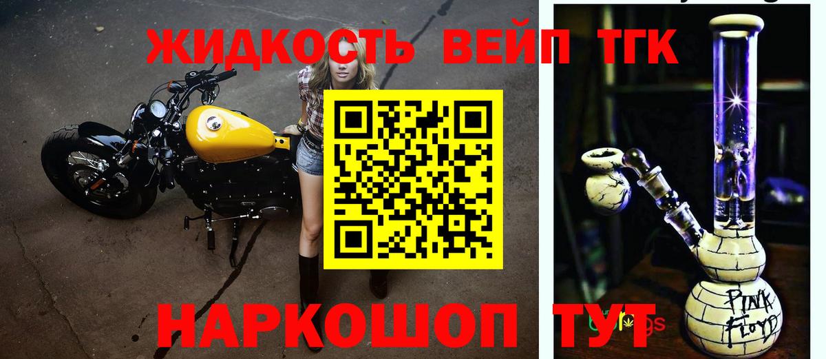 Алексеевка  ТГК вейп с тгк  ТГК Wax  Вход с VPN 