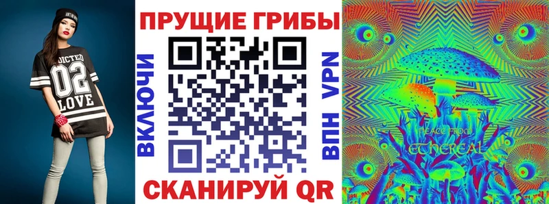 Псилоцибиновые грибы мухоморы Алексеевка